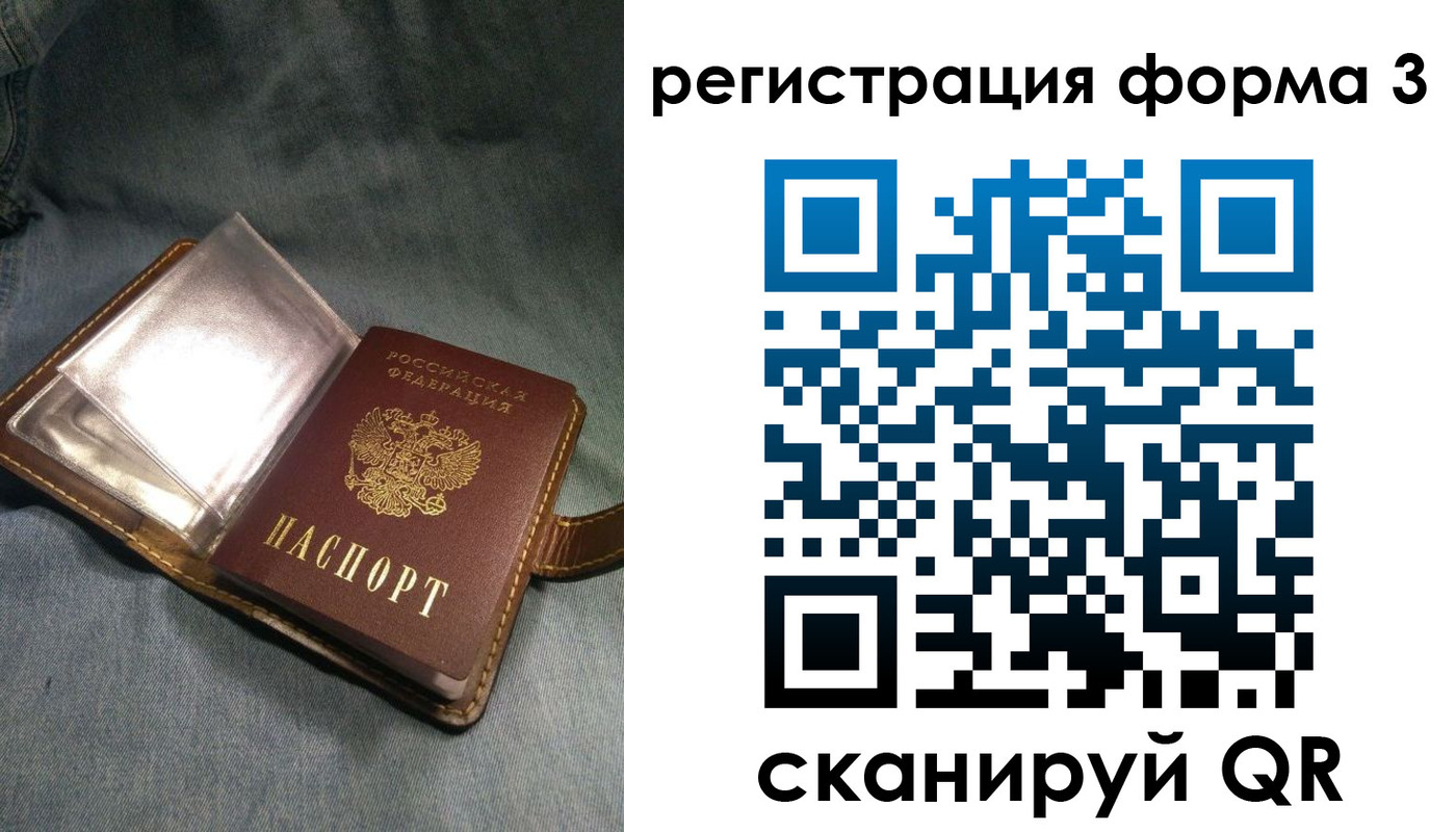 временная регистрация 2025 в Трёхгорном