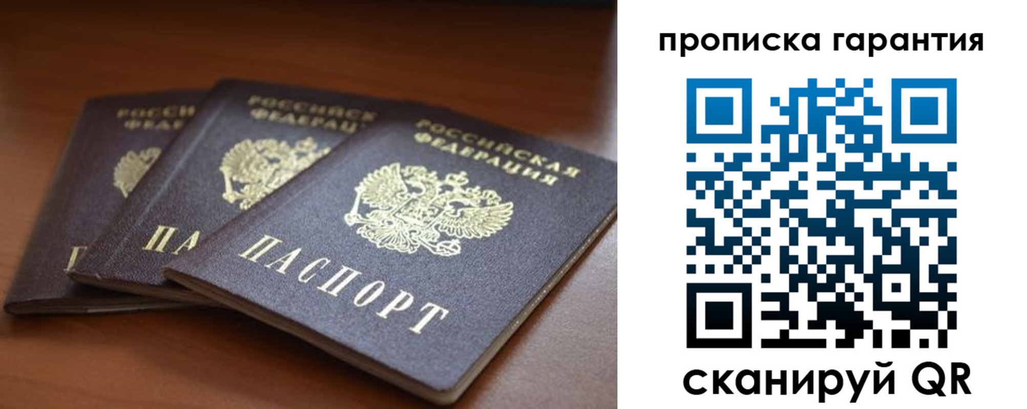 пропишу в квартире в Трёхгорном