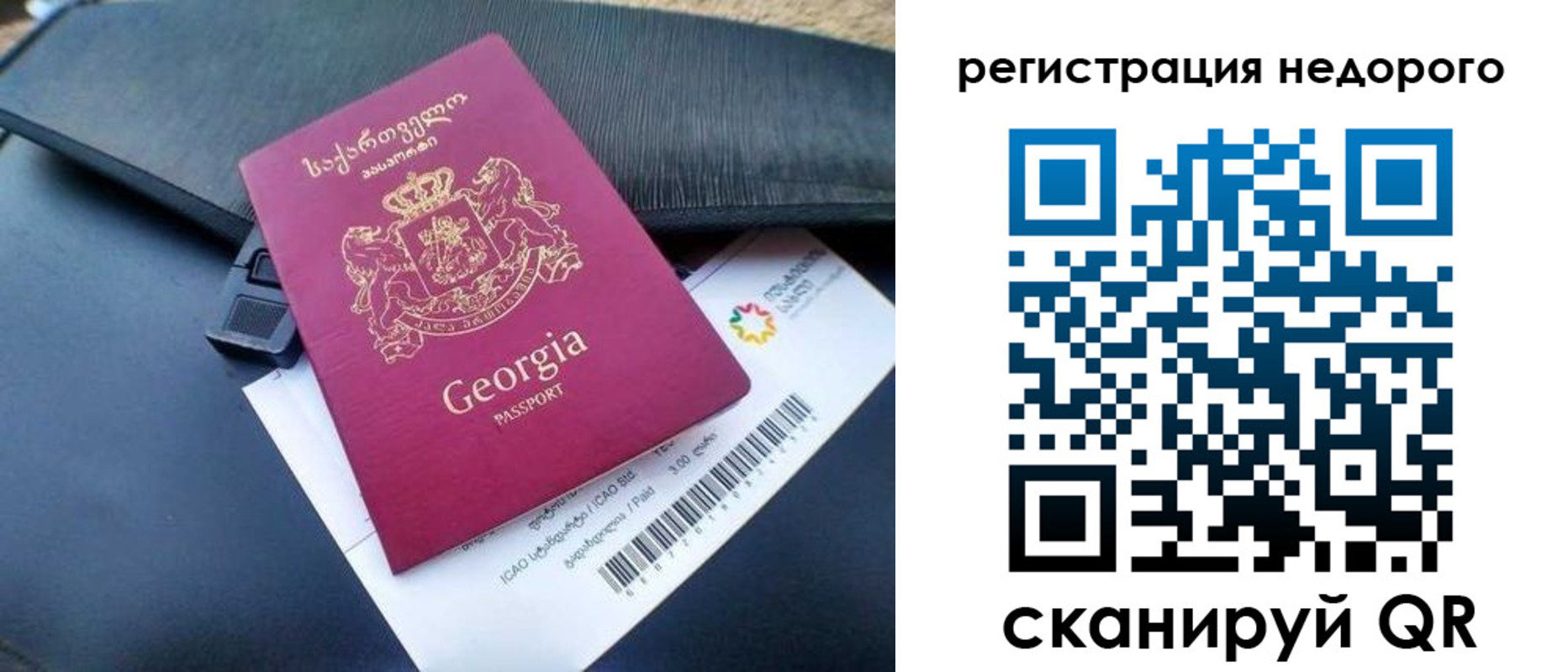 прописка паспорт в Трёхгорном