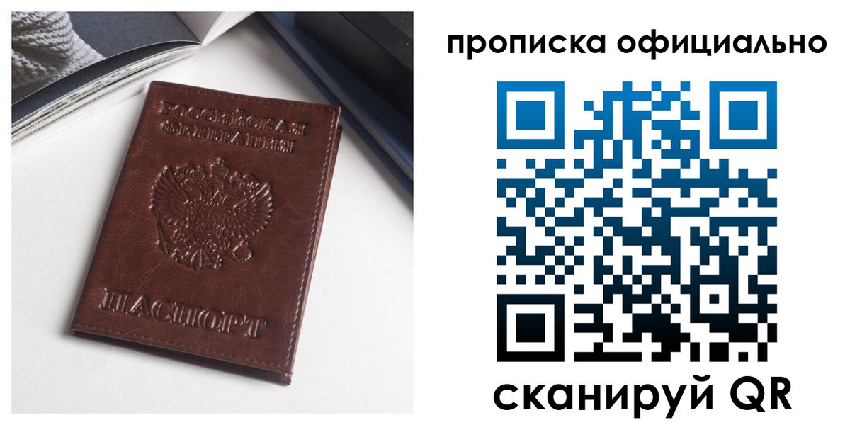 миграционный учет в Трёхгорном