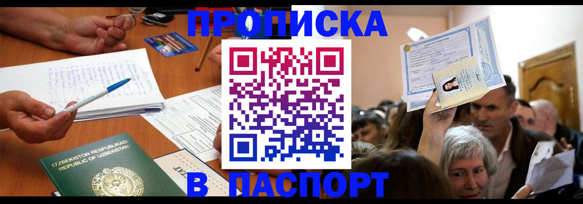 где прописаться в Трёхгорном