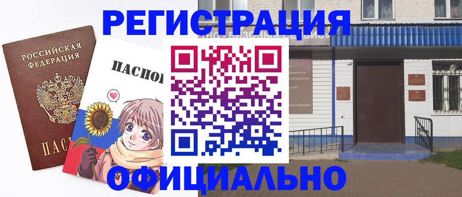 где прописаться в Трёхгорном