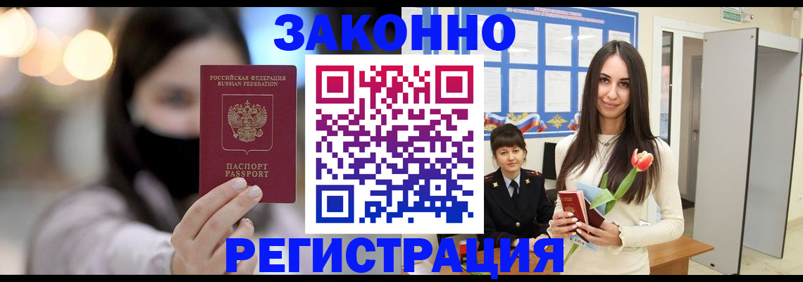временная регистрация поиск в Трёхгорном