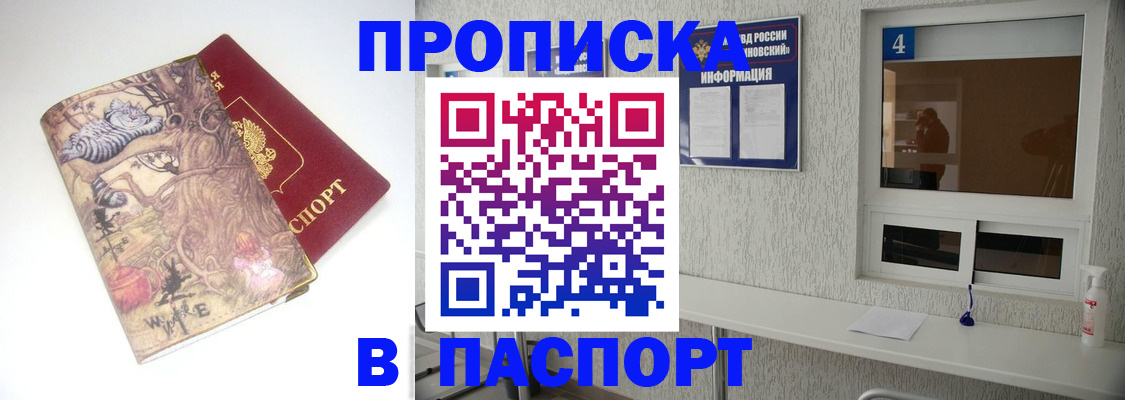 найти адрес прописки в Трёхгорном