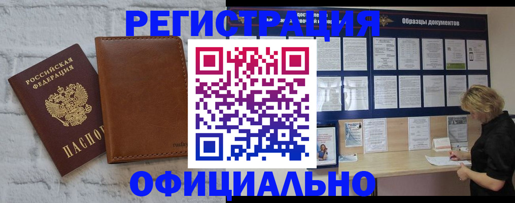 прописка для школы в Трёхгорном