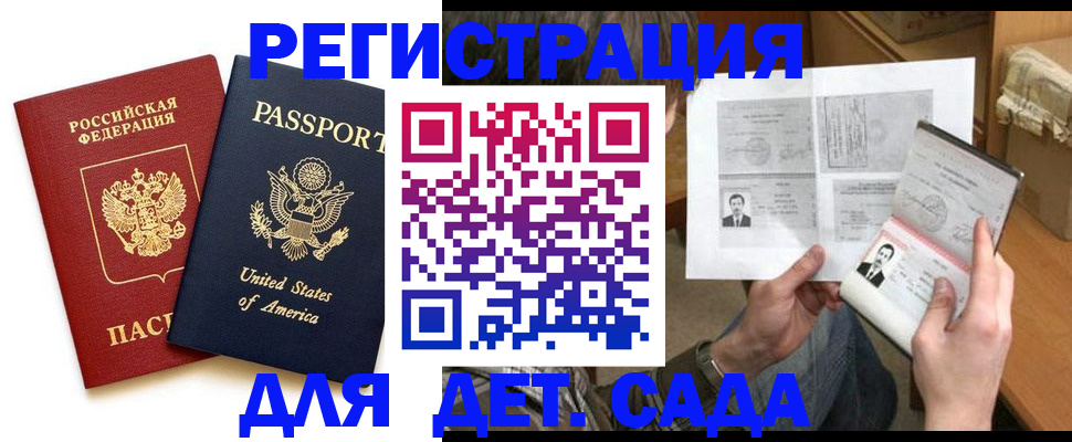 временная регистрация собственник в Трёхгорном