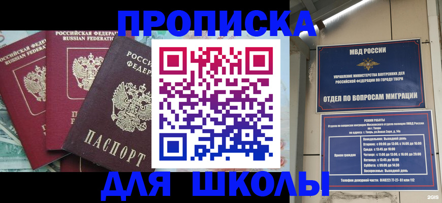 прописка иностранных граждан в Трёхгорном