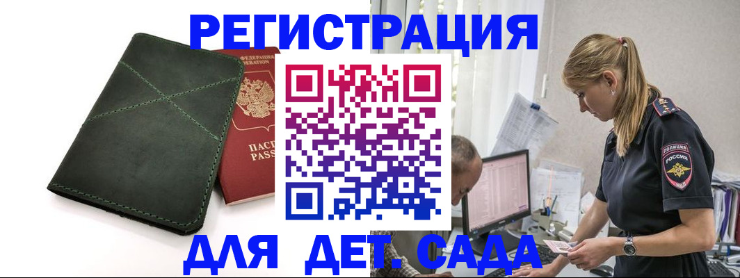 временная регистрация в квартире в Трёхгорном