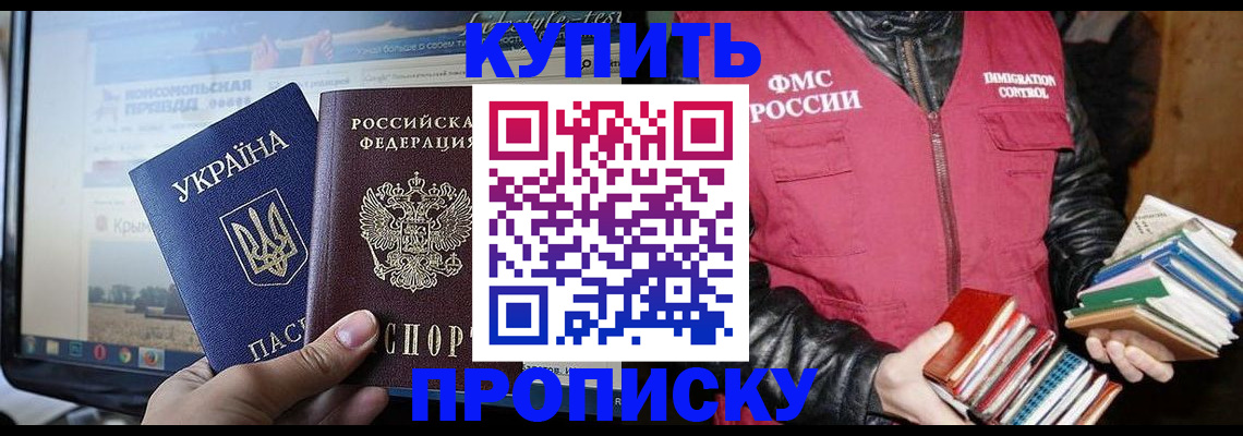временная регистрация для школы в Трёхгорном