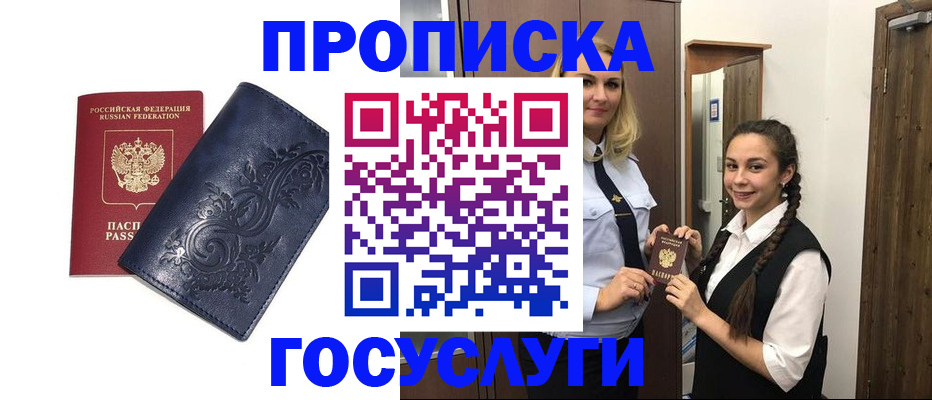 прописка иностранных граждан в Трёхгорном