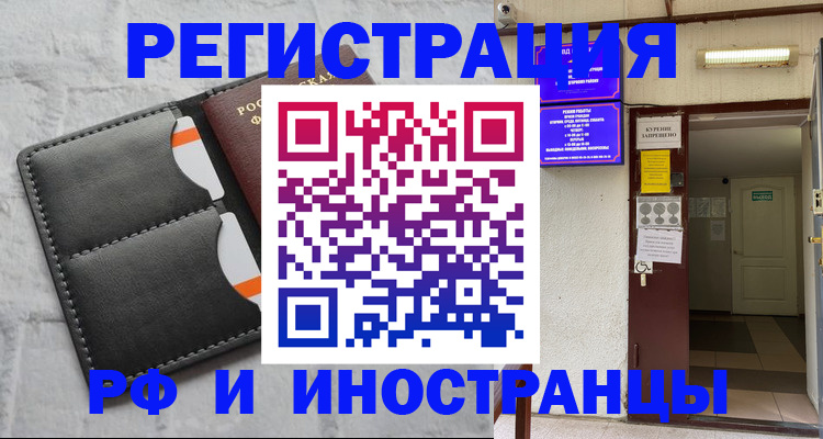 прописка паспорт в Трёхгорном