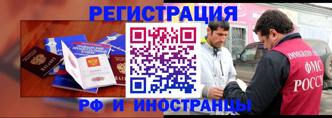 купить прописку в Трёхгорном