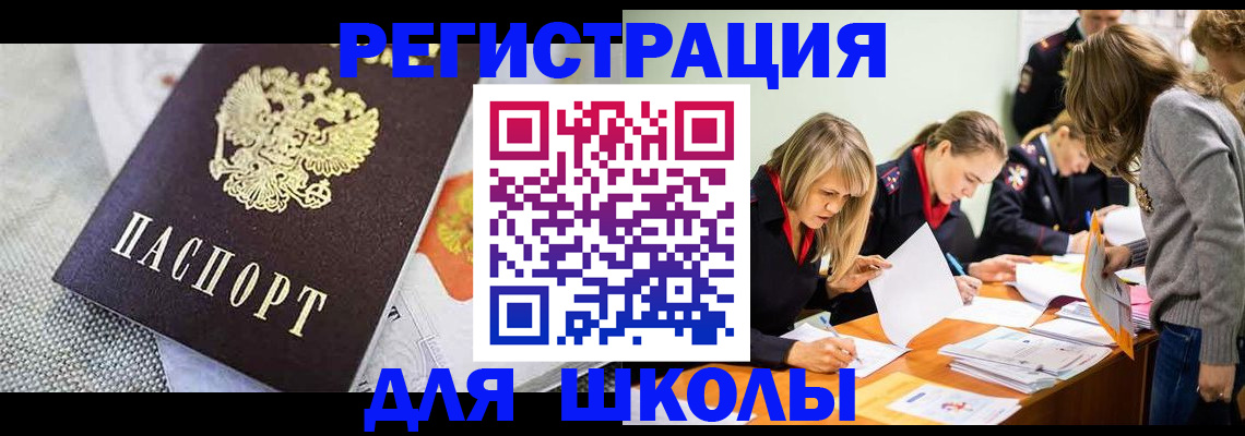 прописка 2025 в Трёхгорном