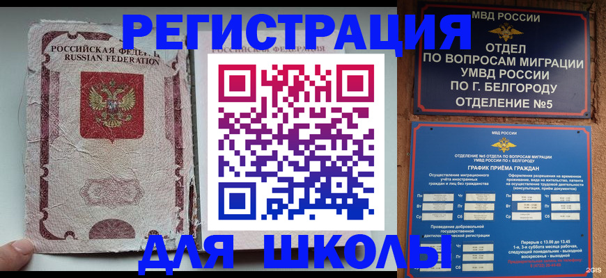 прописка гарантия в Трёхгорном